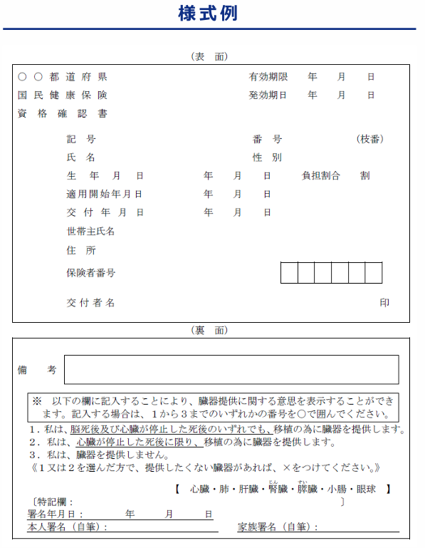 医療機関・薬局の窓口に訪れる患者に対する資格確認方法等に関するセミナー/厚生労働省
